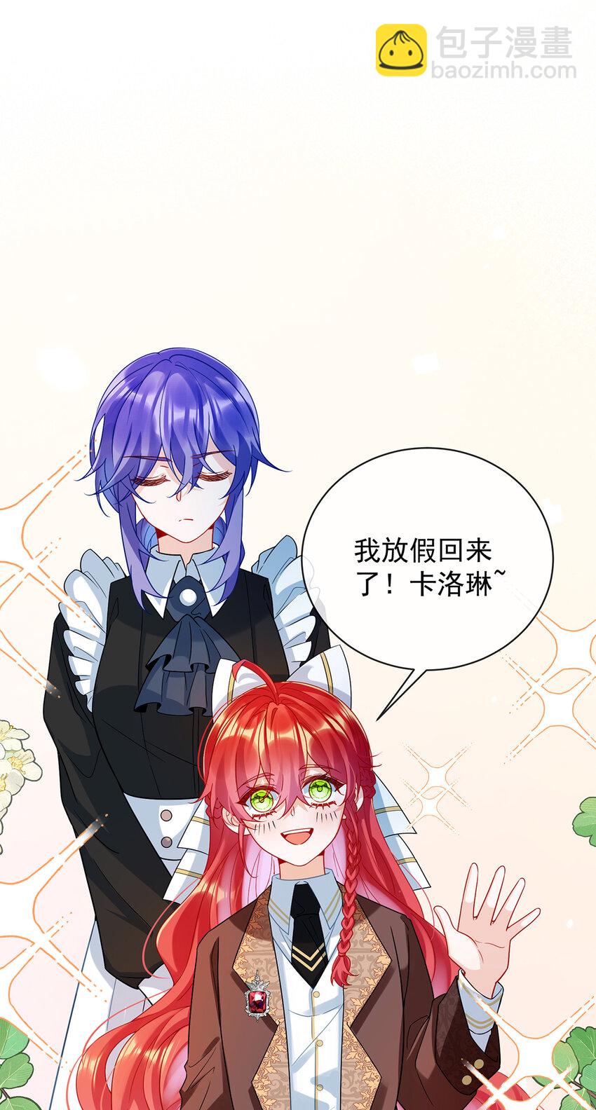 33 少爷，对不起-第35话