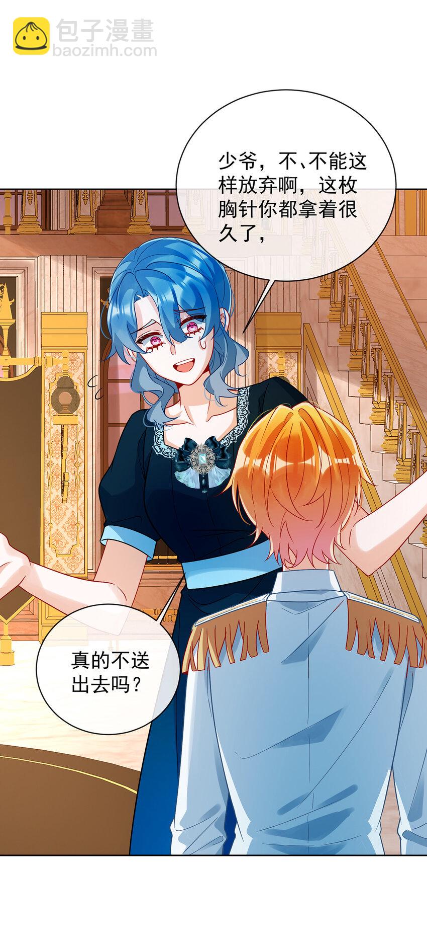 33 少爷，对不起-第35话