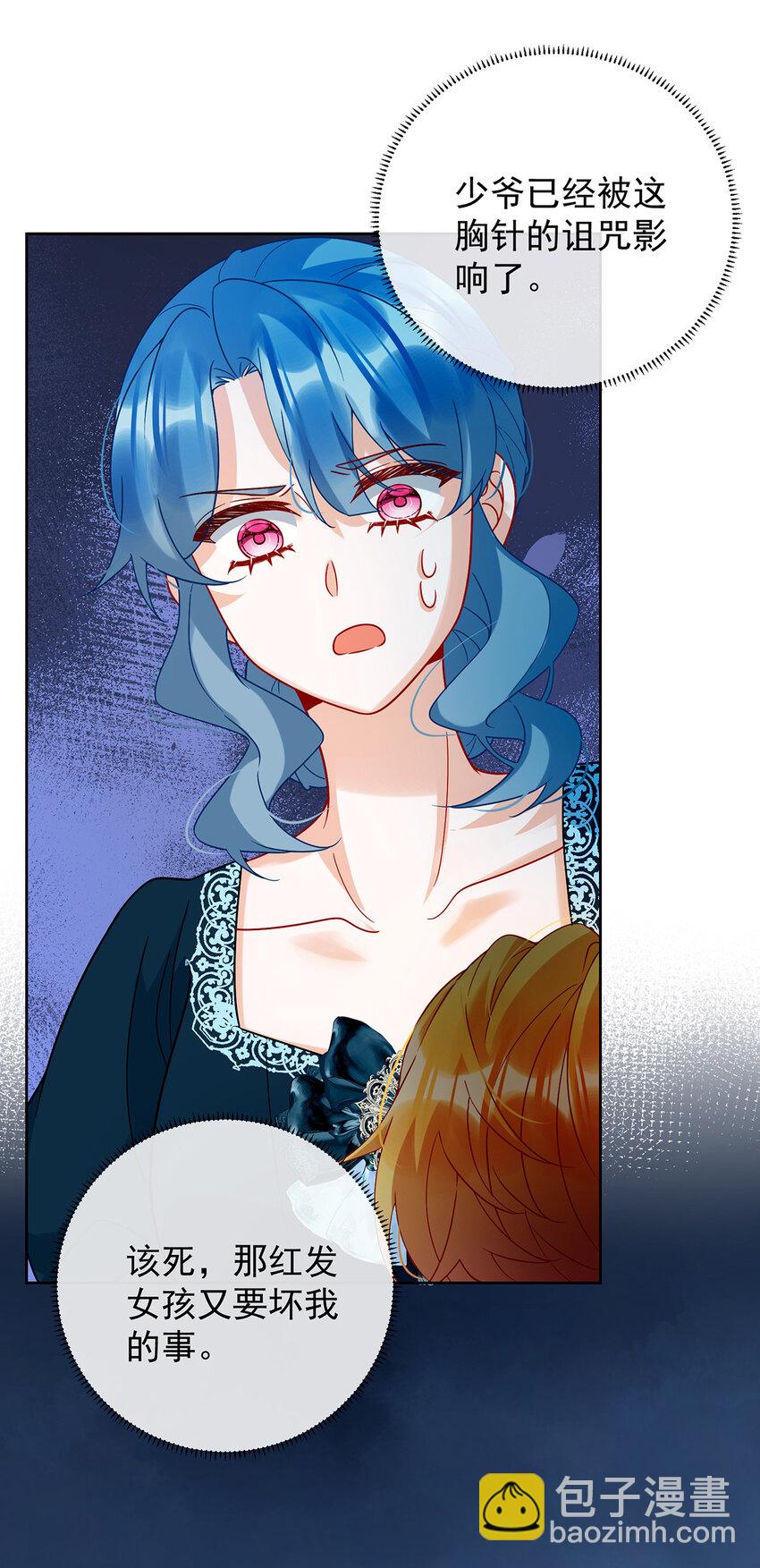 33 少爷，对不起-第35话