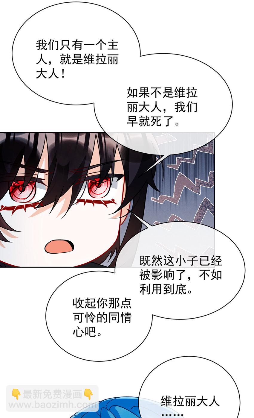 33 少爷，对不起-第35话