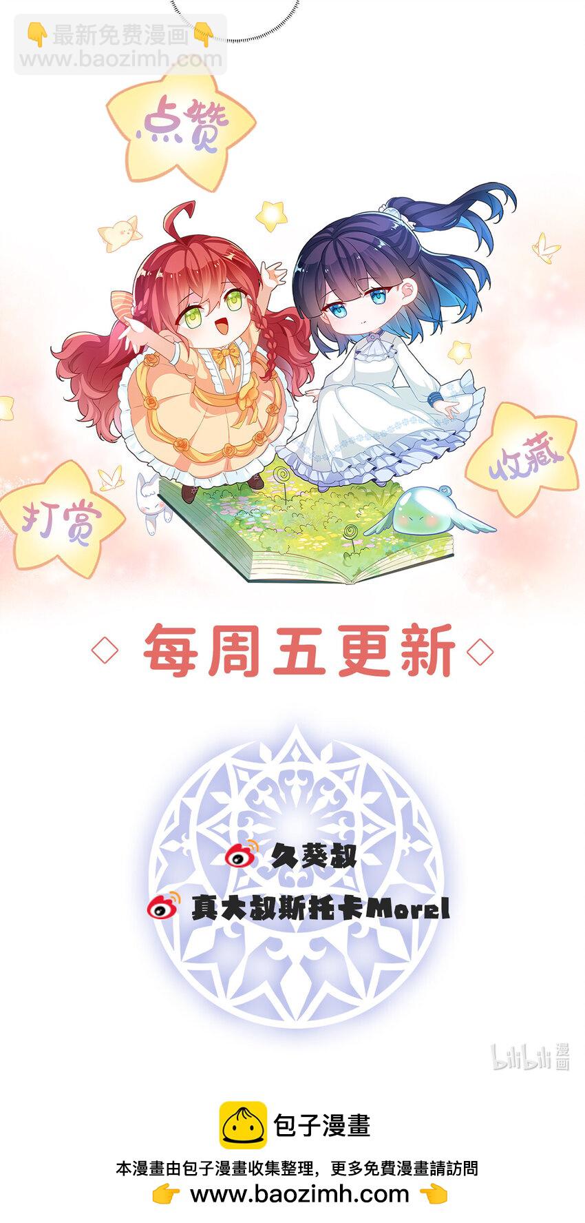 33 少爷，对不起-第35话