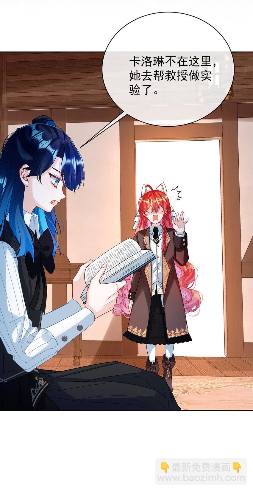 33 少爷，对不起-第35话