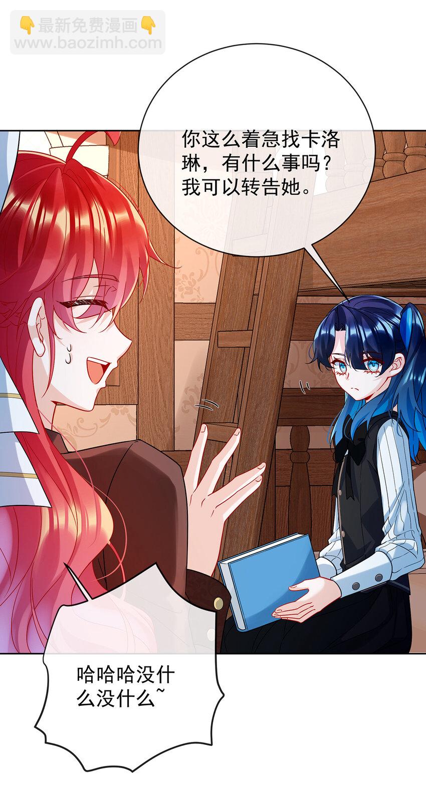 33 少爷，对不起-第35话