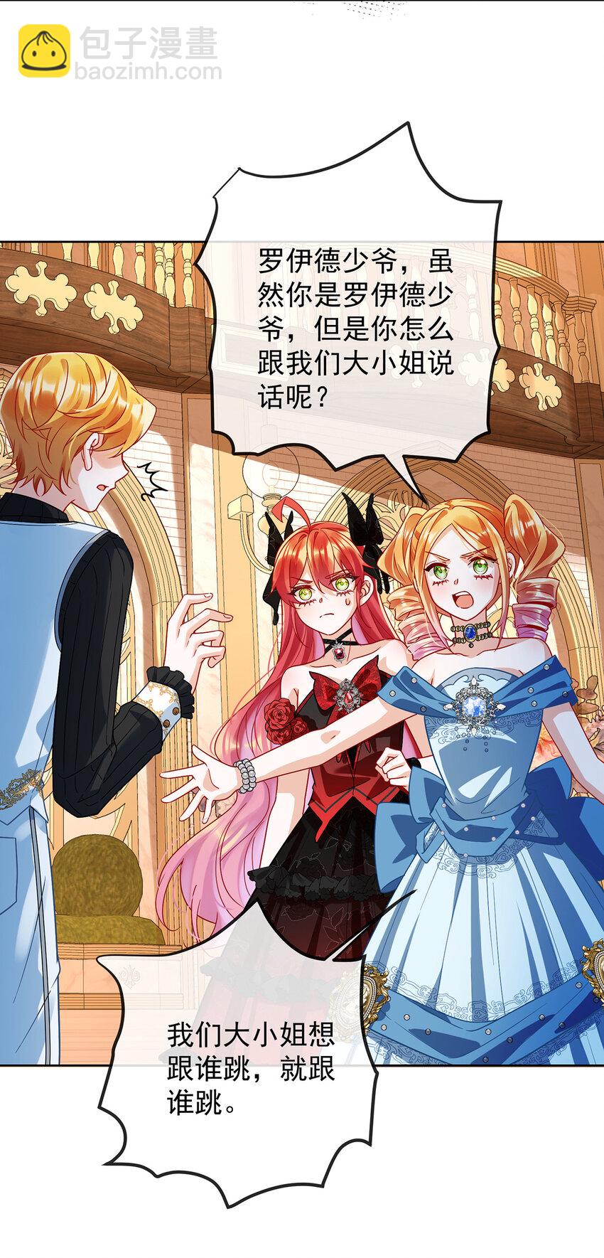 35 大小姐的抢舞伴计划-第37话