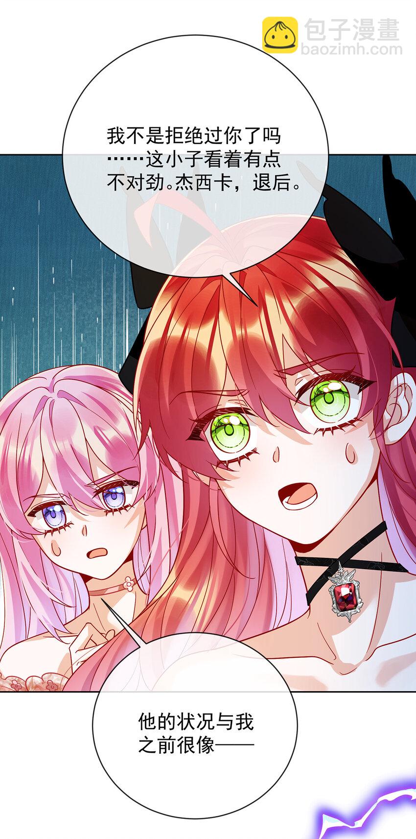 35 大小姐的抢舞伴计划-第37话