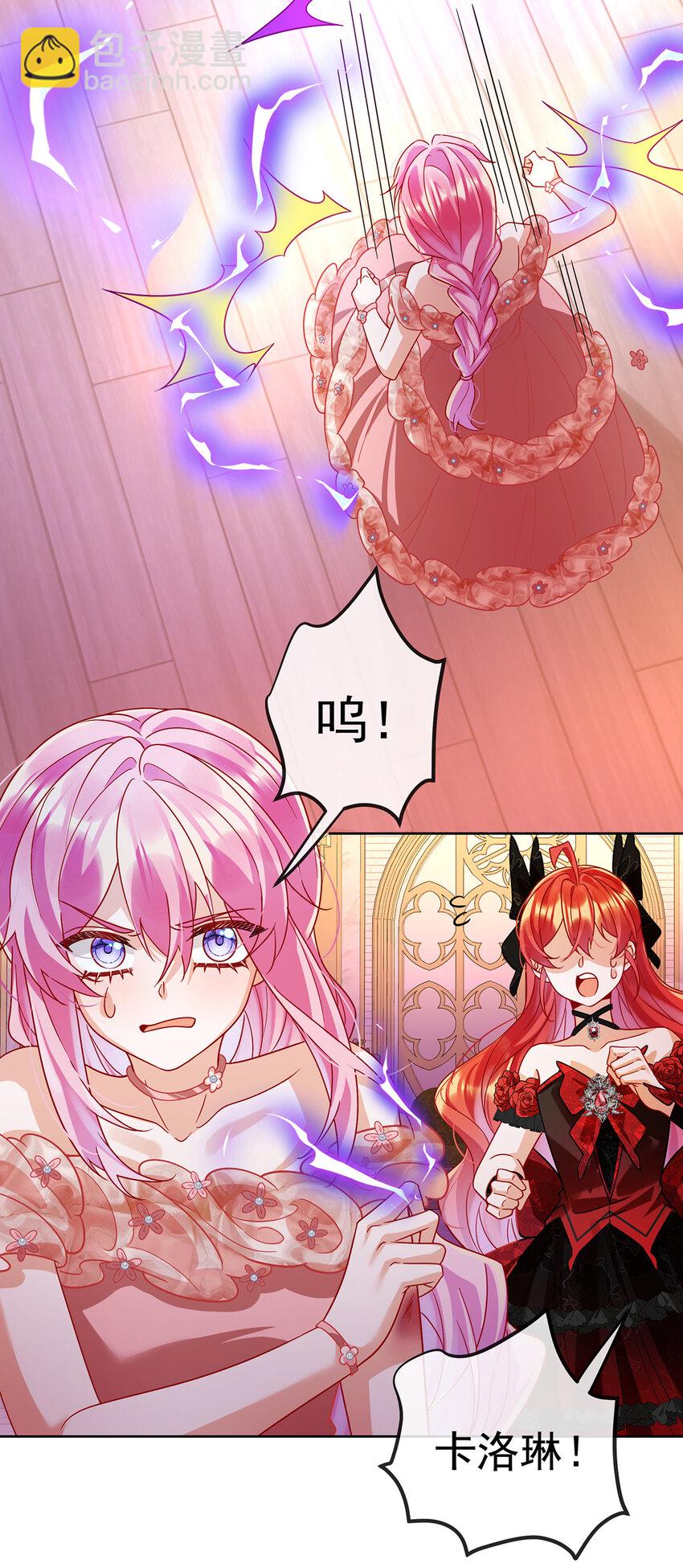 35 大小姐的抢舞伴计划-第37话