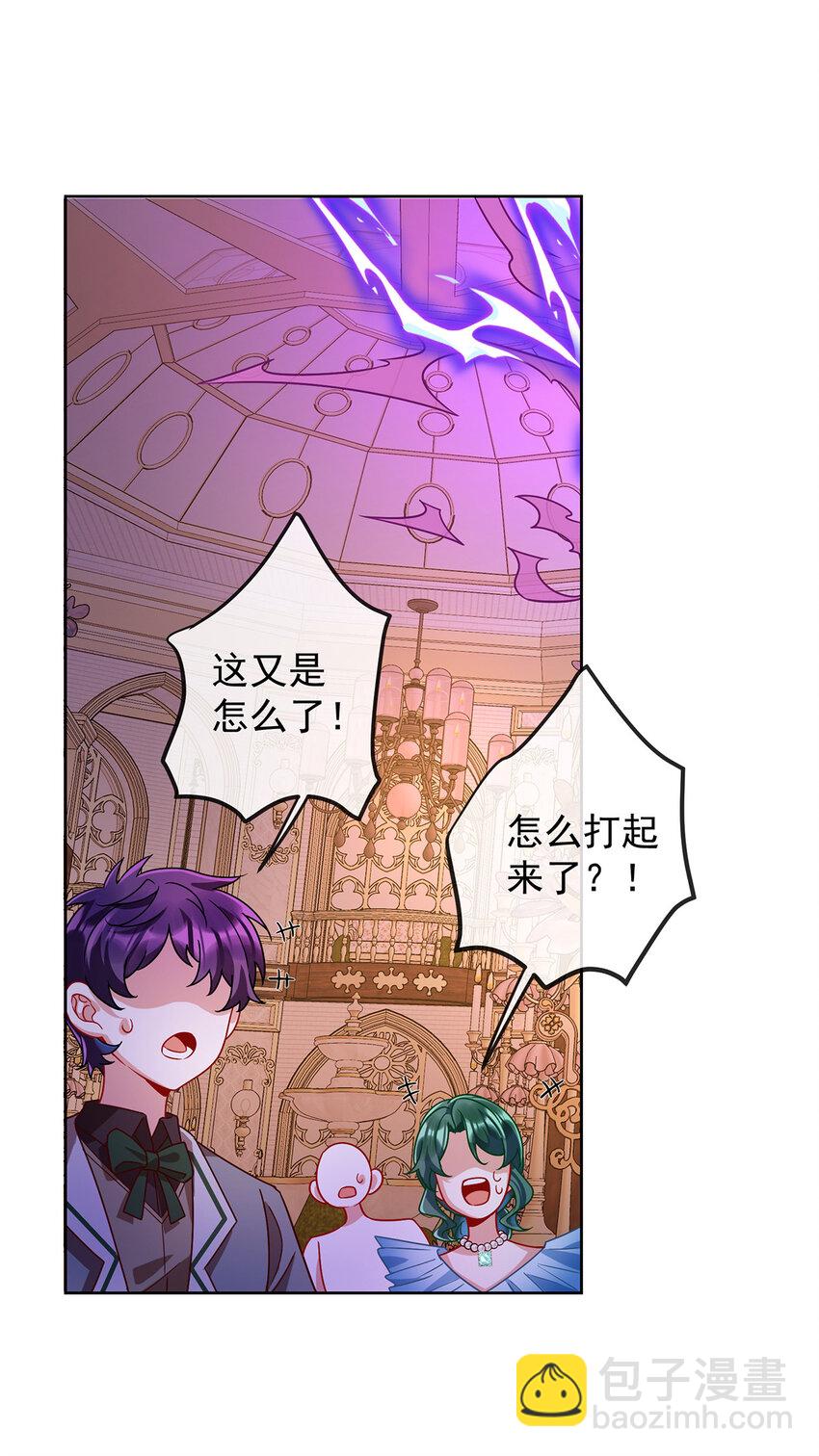 35 大小姐的抢舞伴计划-第37话