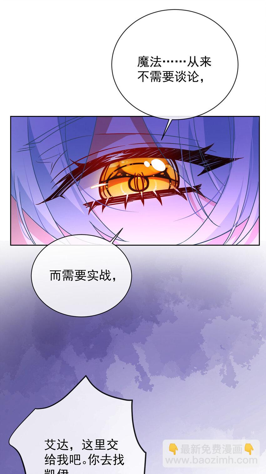 35 大小姐的抢舞伴计划-第37话