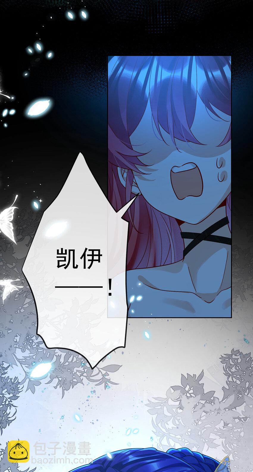 35 大小姐的抢舞伴计划-第37话