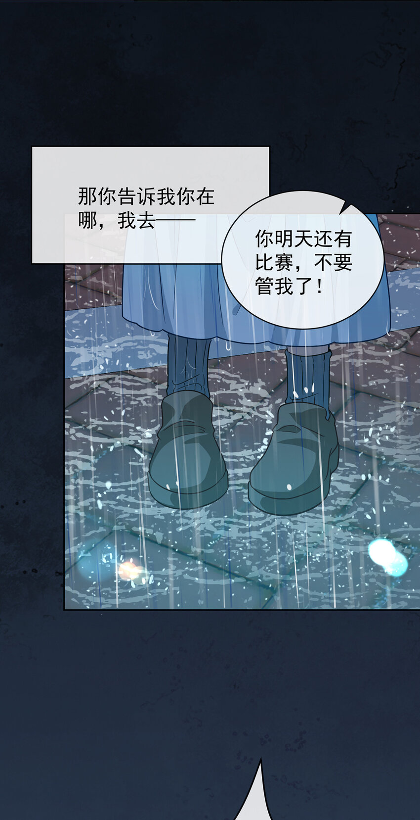 37 如果世界有魔法-第39话