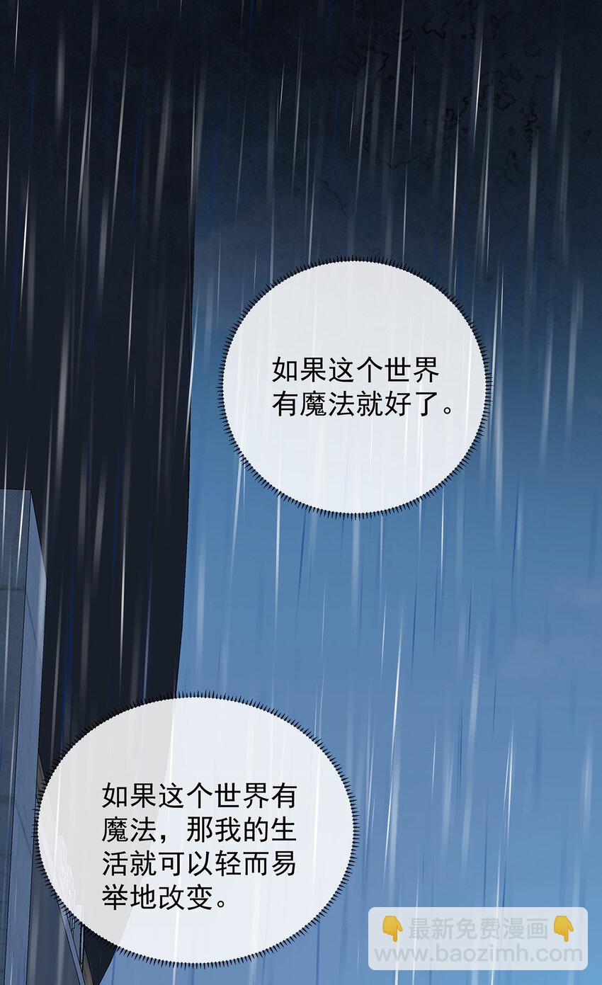 37 如果世界有魔法-第39话