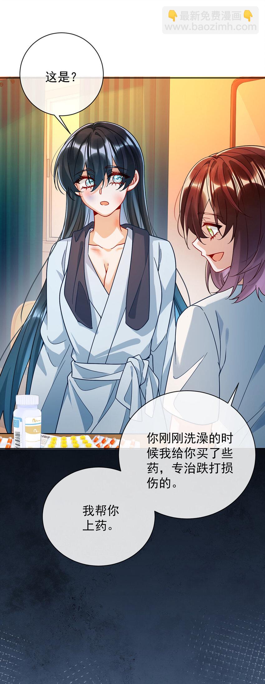 37 如果世界有魔法-第39话