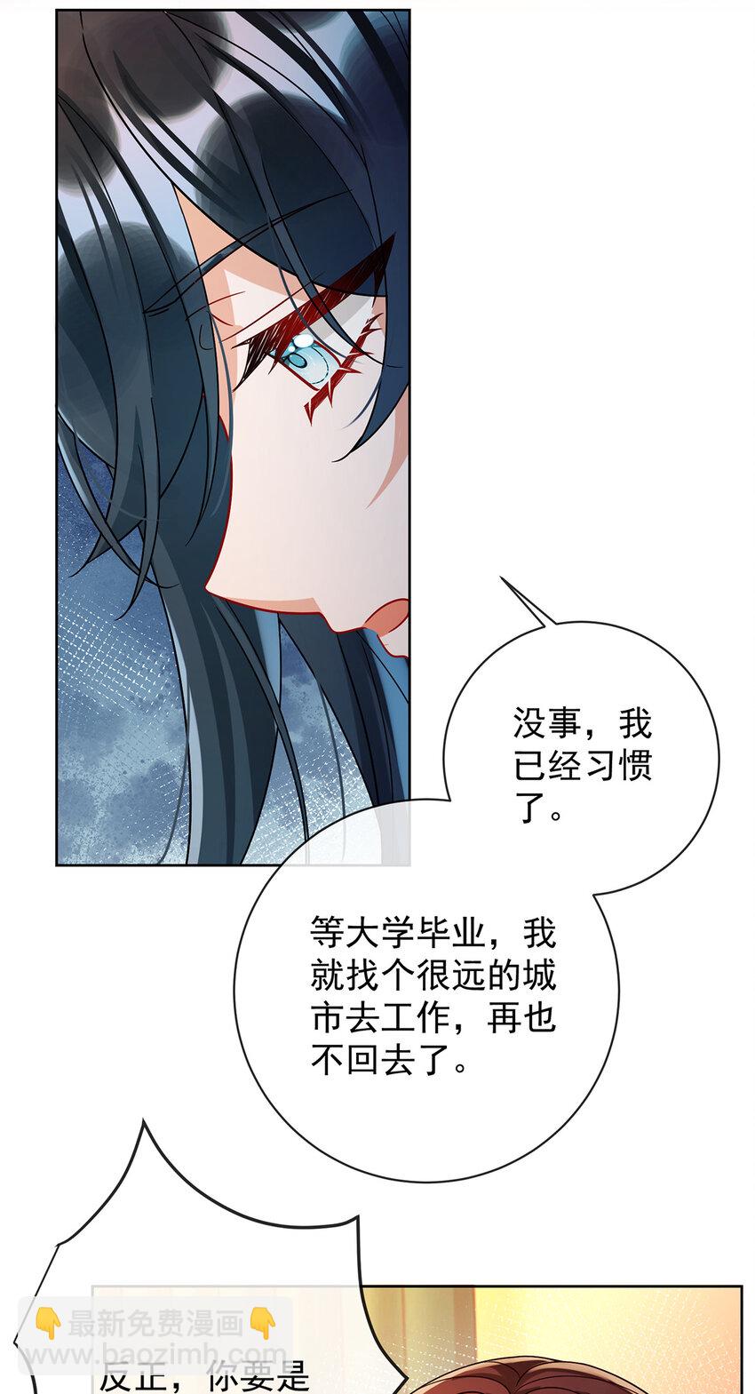 37 如果世界有魔法-第39话