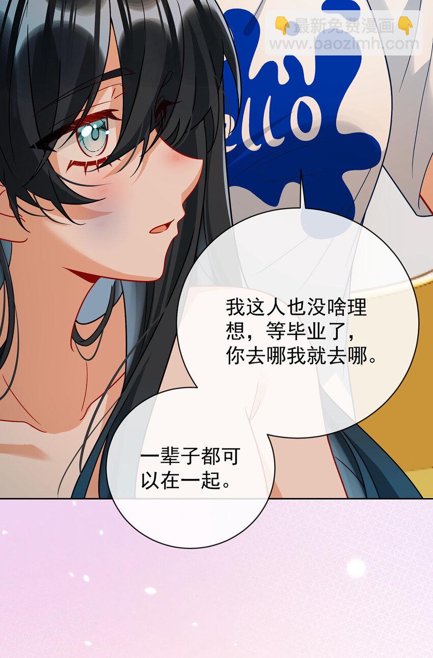 37 如果世界有魔法-第39话