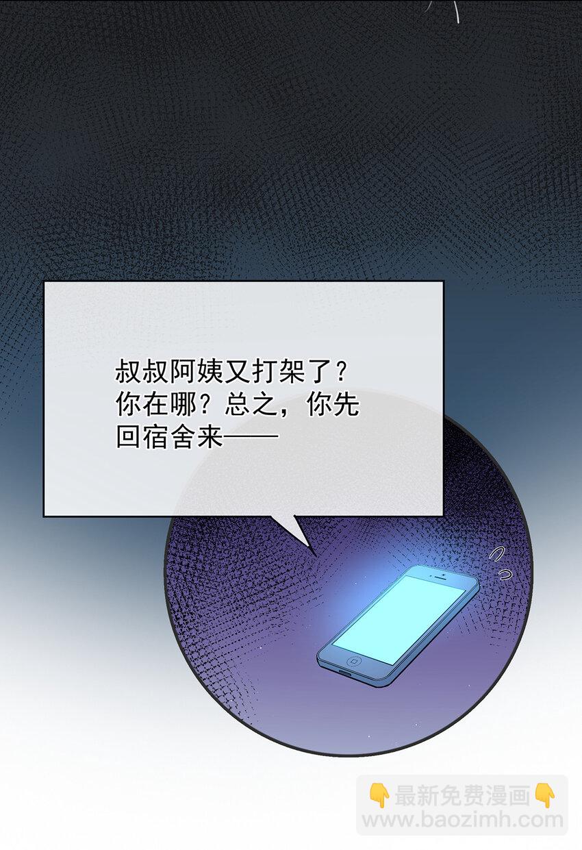 37 如果世界有魔法-第39话