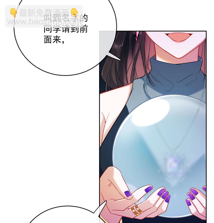 4 分院仪式(1/2)-第5话