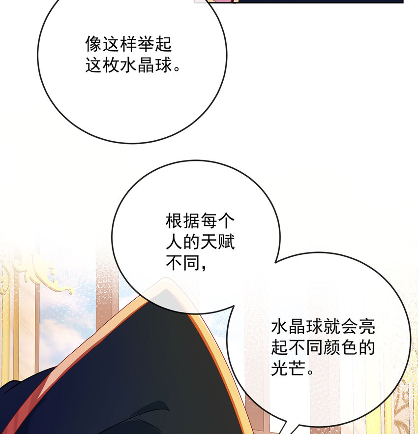 4 分院仪式(1/2)-第5话