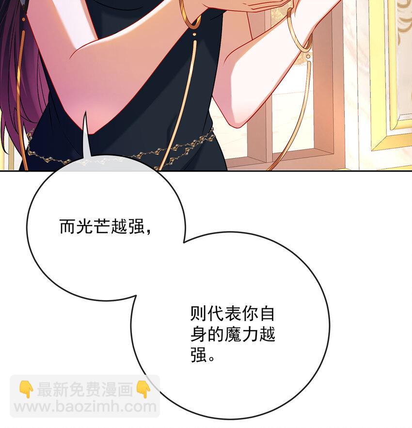 4 分院仪式(1/2)-第5话