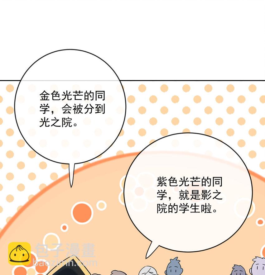 4 分院仪式(1/2)-第5话