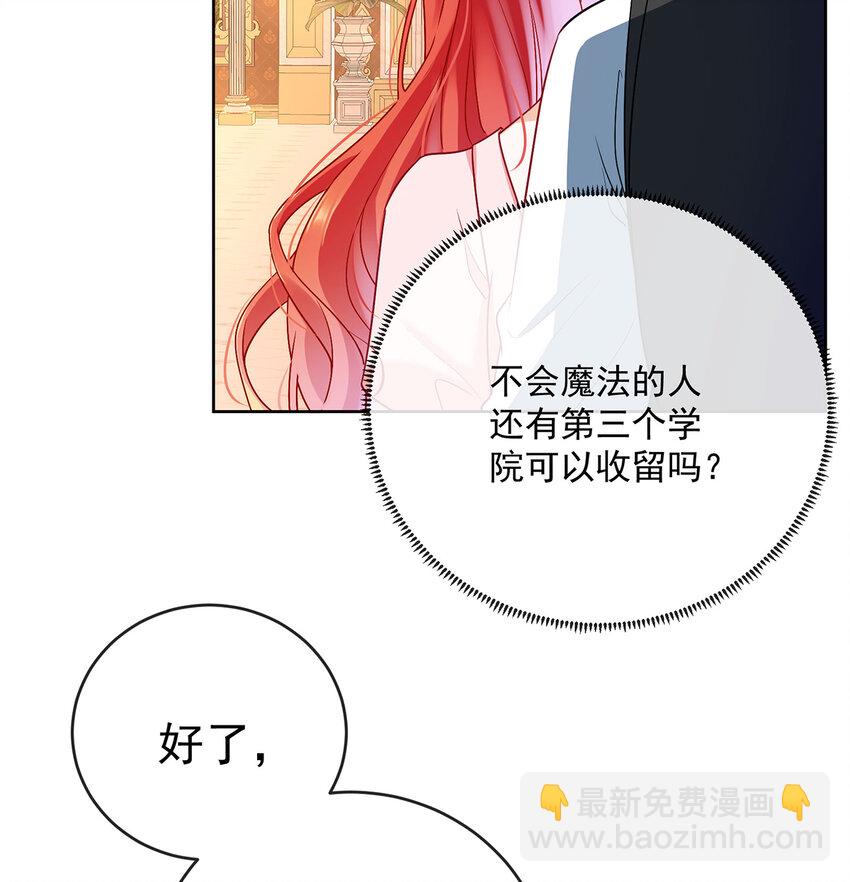 4 分院仪式(1/2)-第5话