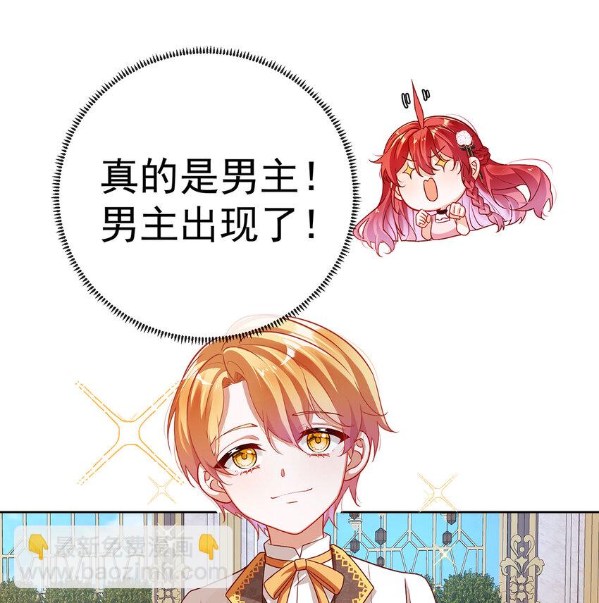 4 分院仪式(1/2)-第5话