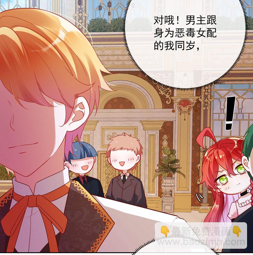 4 分院仪式(1/2)-第5话