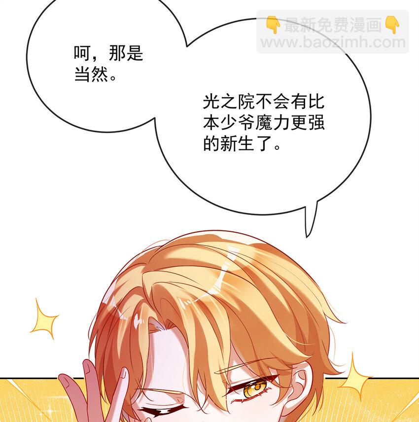 4 分院仪式(1/2)-第5话