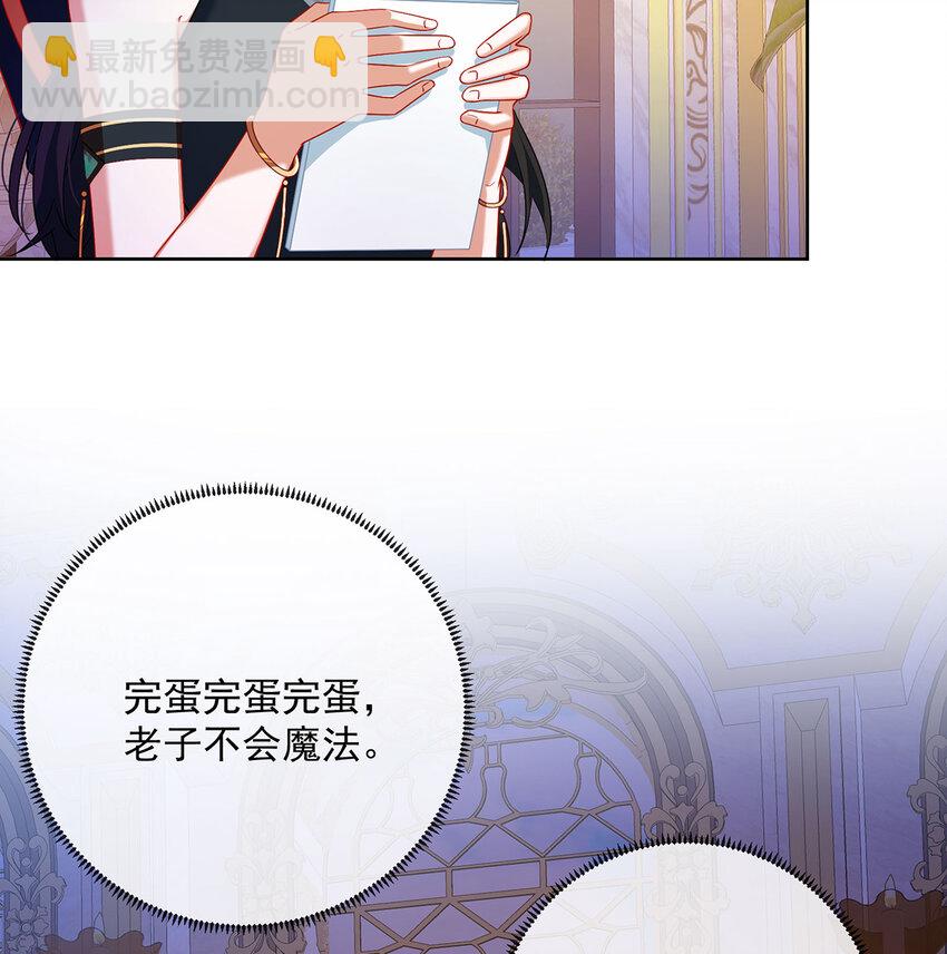 4 分院仪式(1/2)-第5话