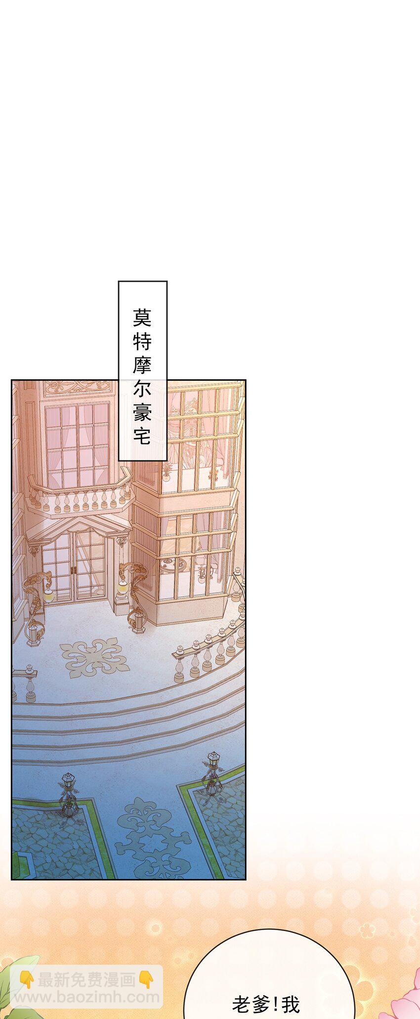 41 你对我毫无防备-第43话