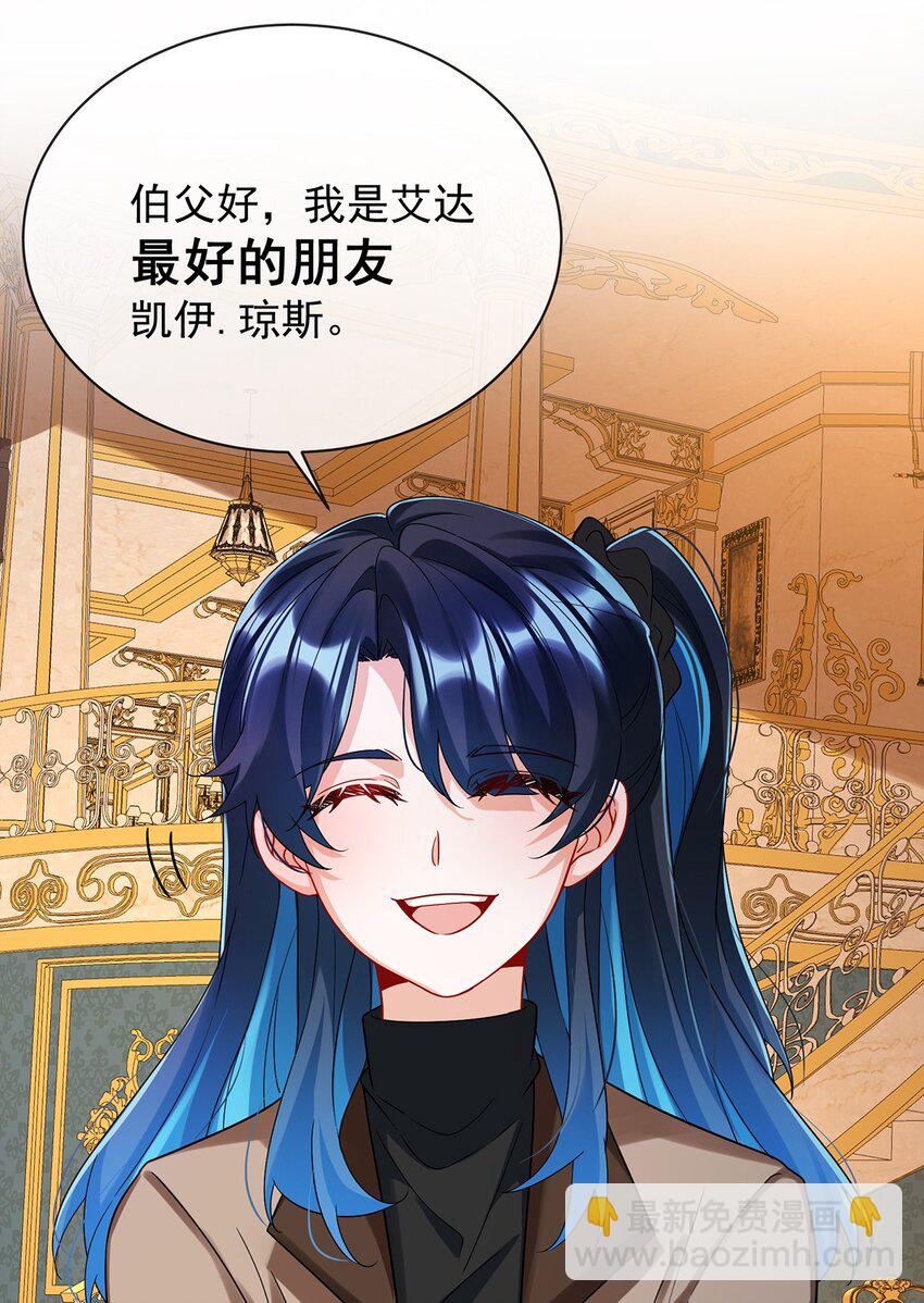 41 你对我毫无防备-第43话