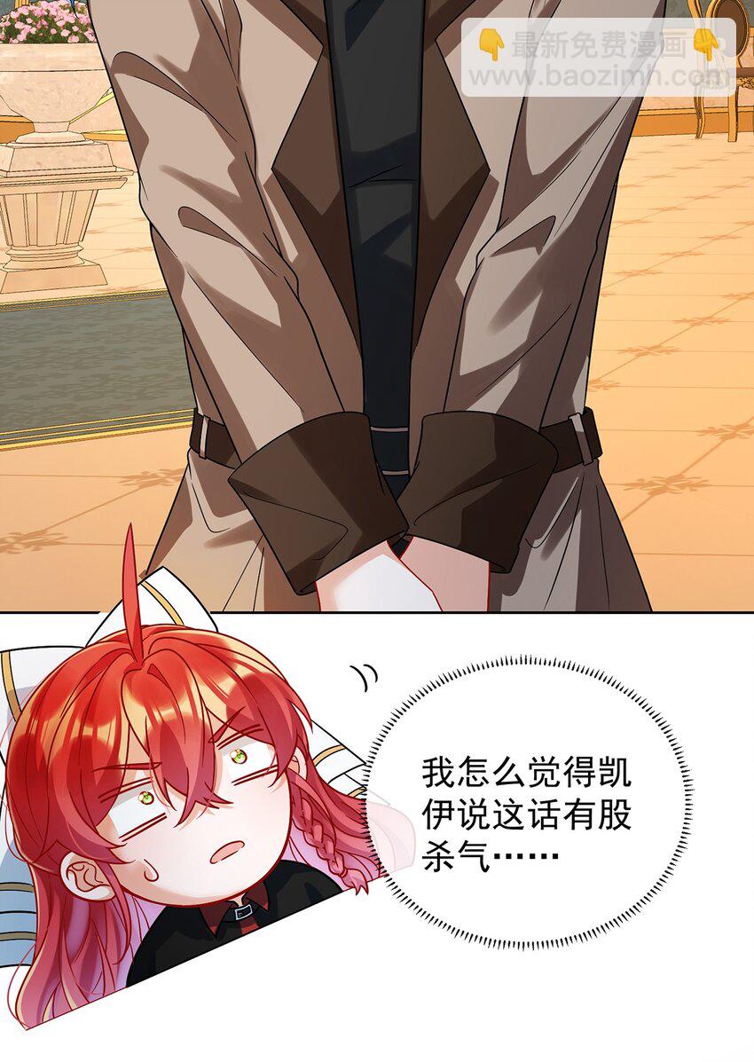 41 你对我毫无防备-第43话