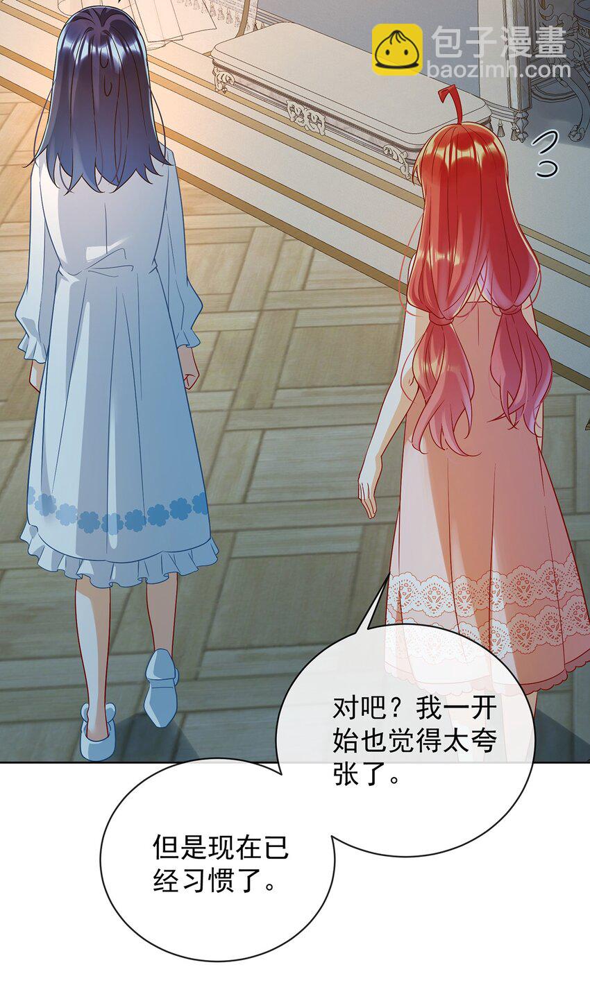 41 你对我毫无防备-第43话