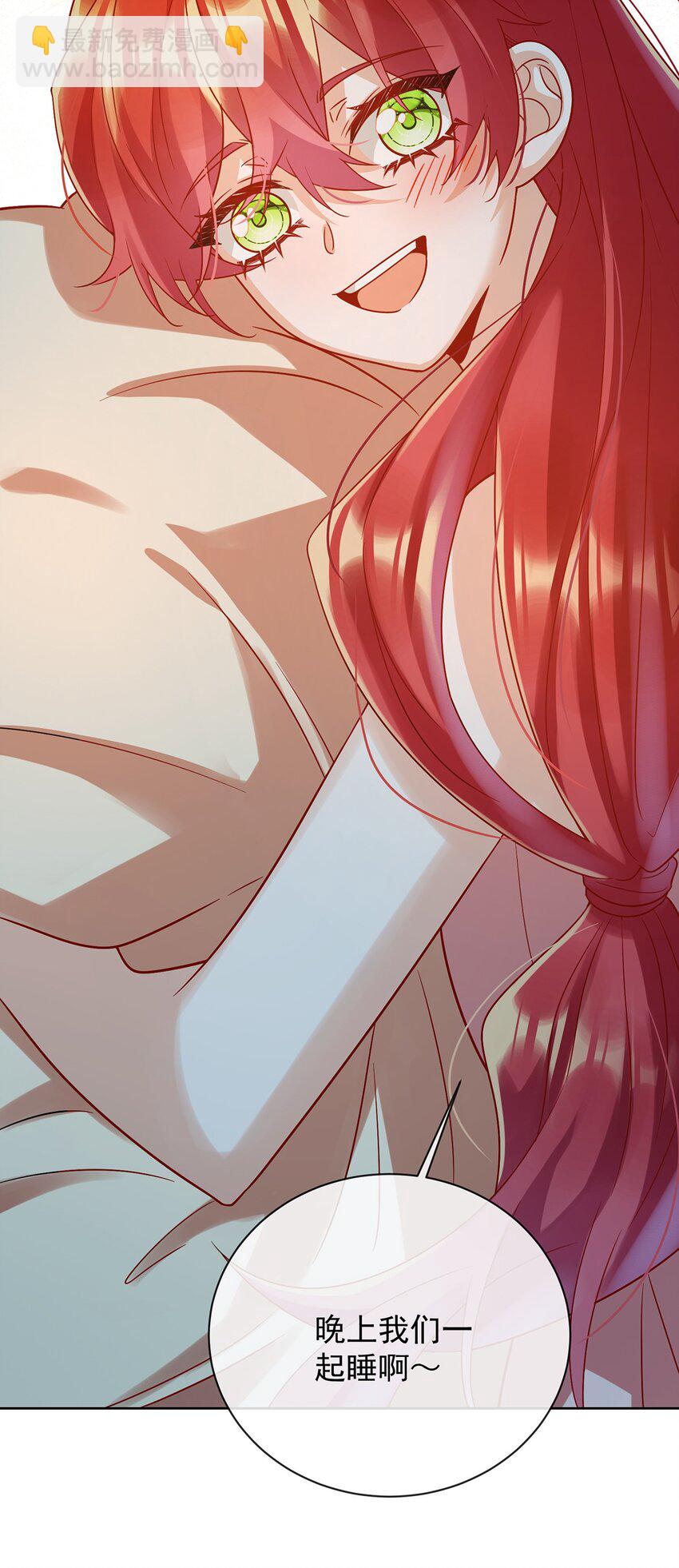 41 你对我毫无防备-第43话