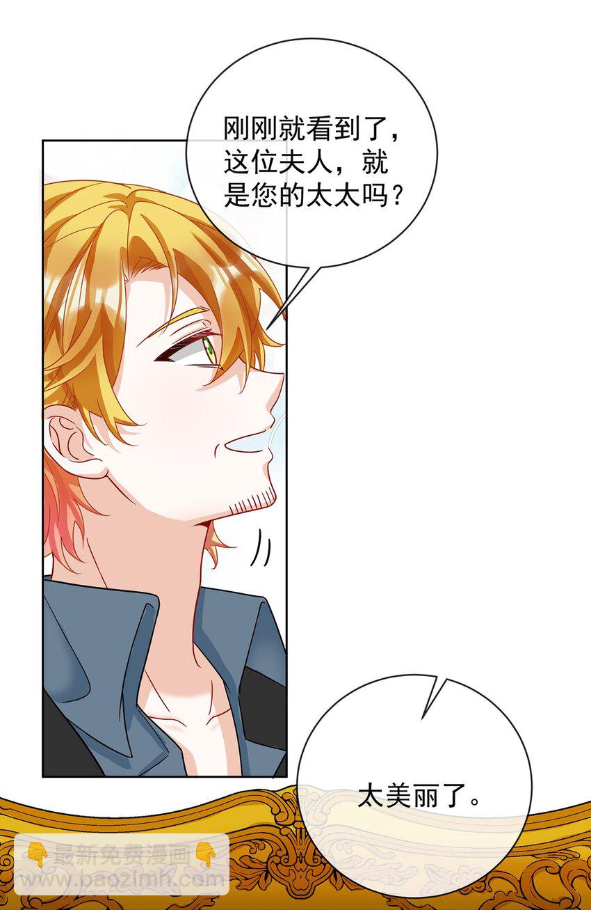 41 你对我毫无防备-第43话