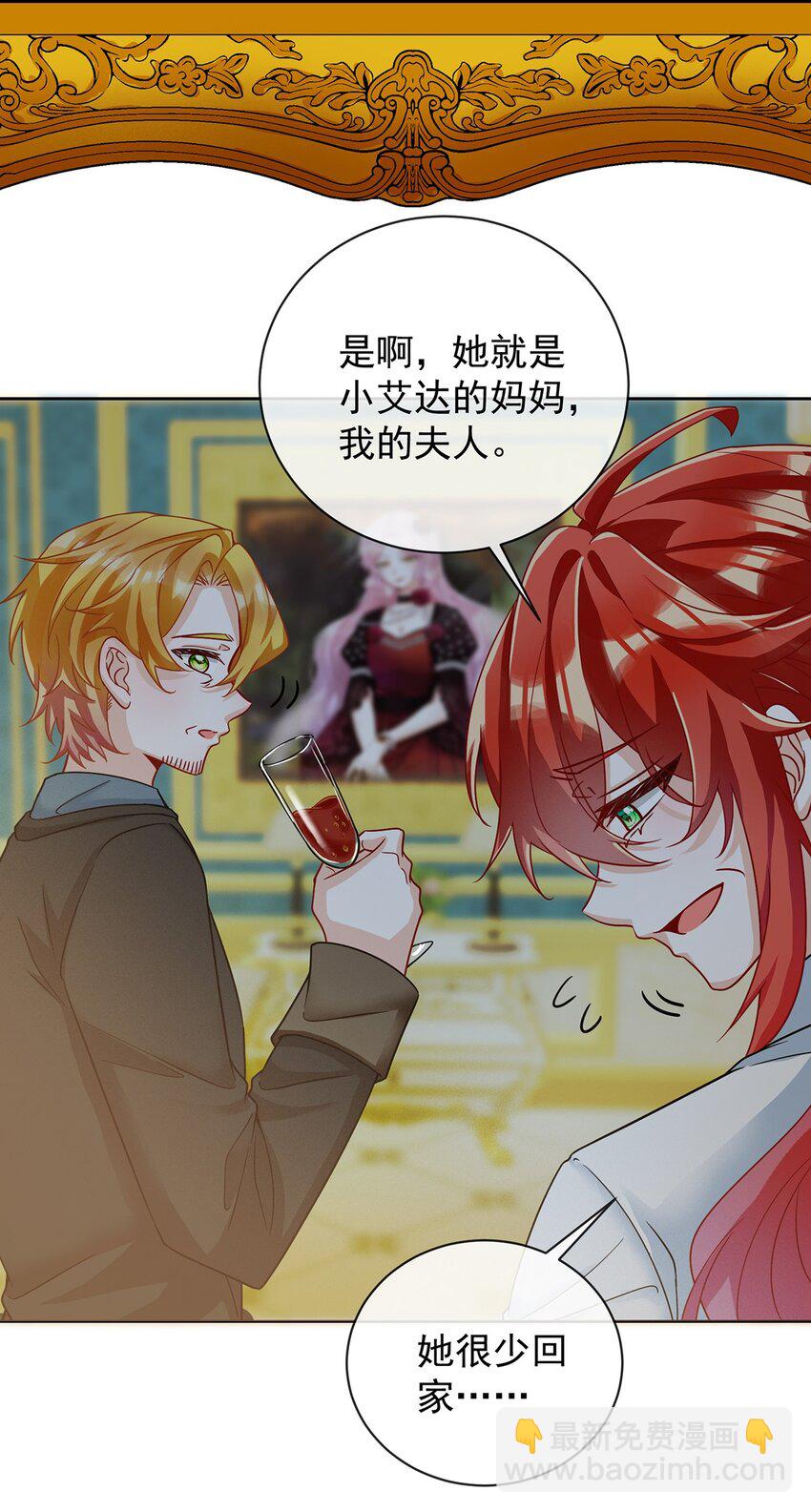 41 你对我毫无防备-第43话