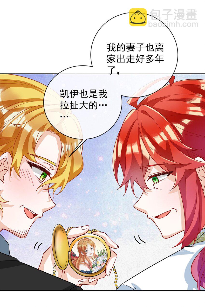 41 你对我毫无防备-第43话