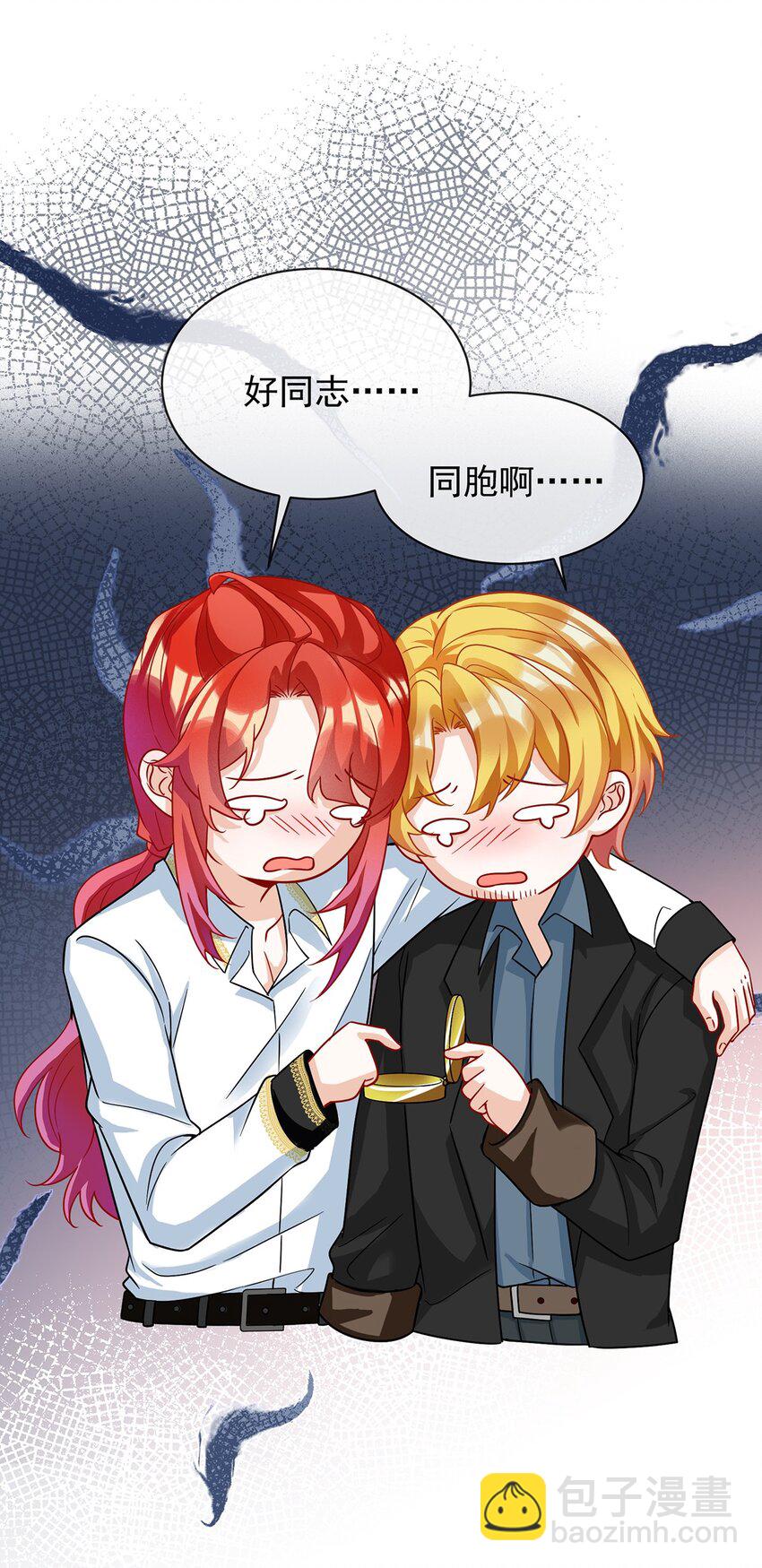 41 你对我毫无防备-第43话