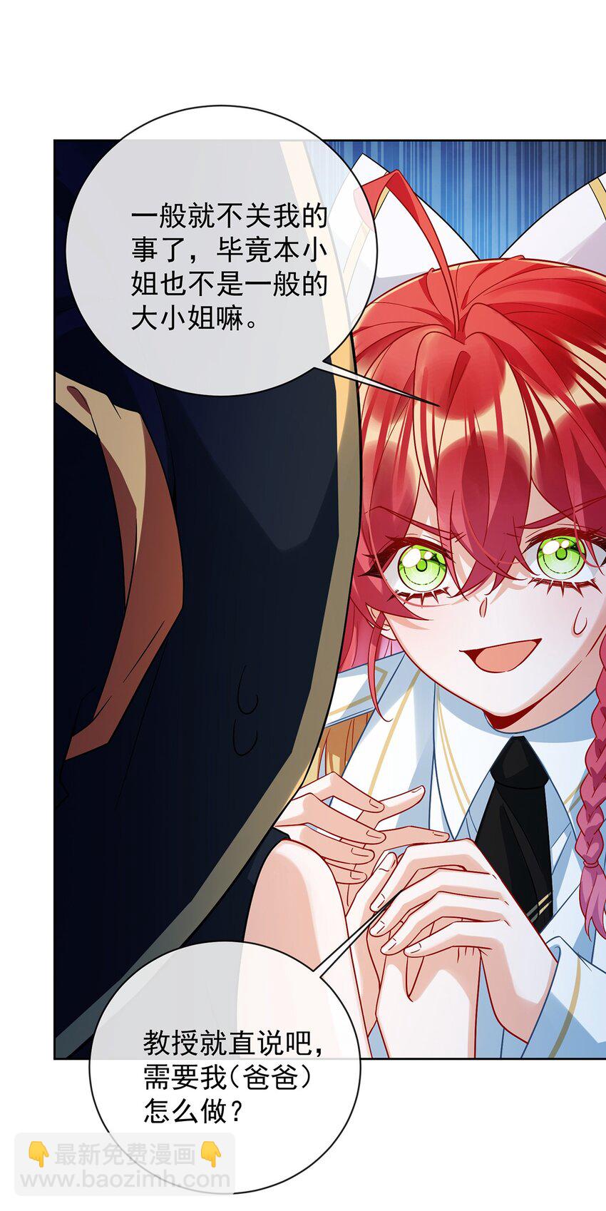 41 你对我毫无防备-第43话