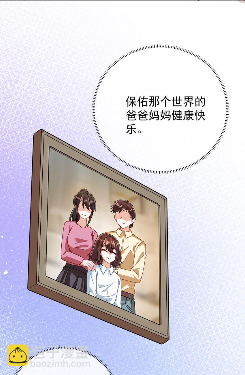 43 我的心愿是你(1/2)-第45话