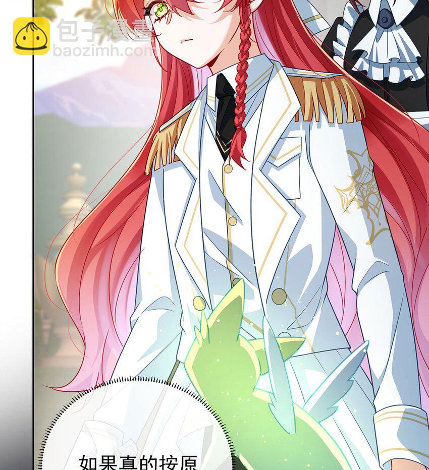 第45话 你们是一对？(1/2)-第47话