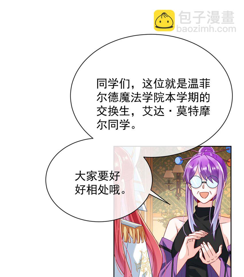 第45话 你们是一对？(1/2)-第47话