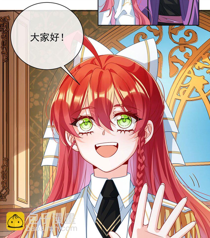 第45话 你们是一对？(1/2)-第47话