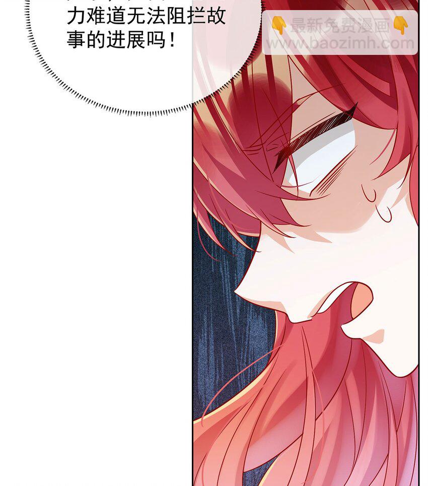 第45话 你们是一对？(1/2)-第47话