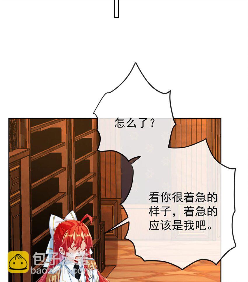 第45话 你们是一对？(1/2)-第47话