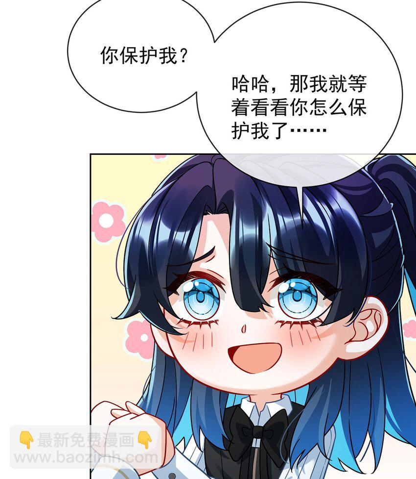 第45话 你们是一对？(1/2)-第47话