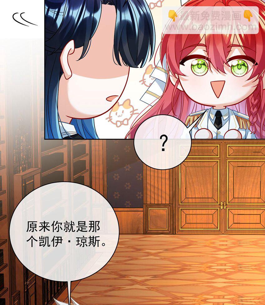 第45话 你们是一对？(1/2)-第47话