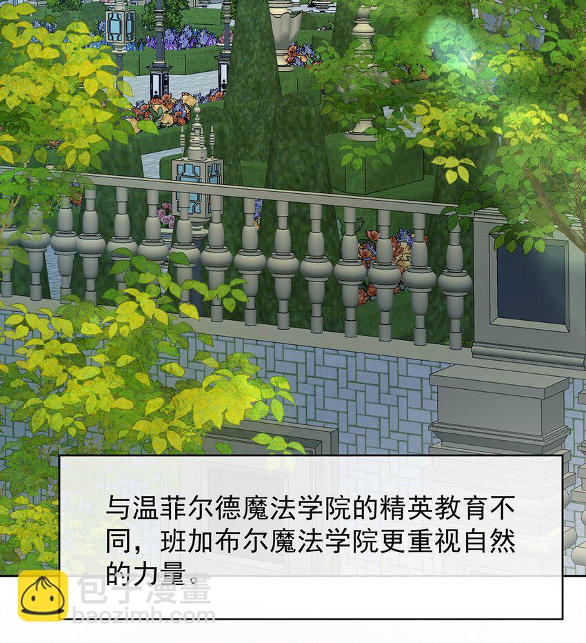 第45话 你们是一对？(1/2)-第47话