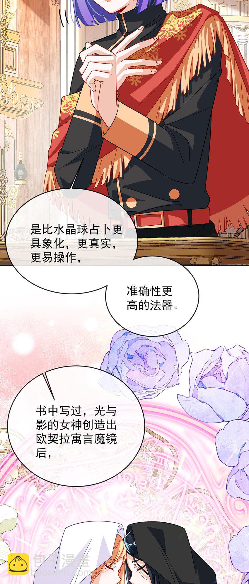 第49话 凯伊的未来，有罪!(1/2)-第51话