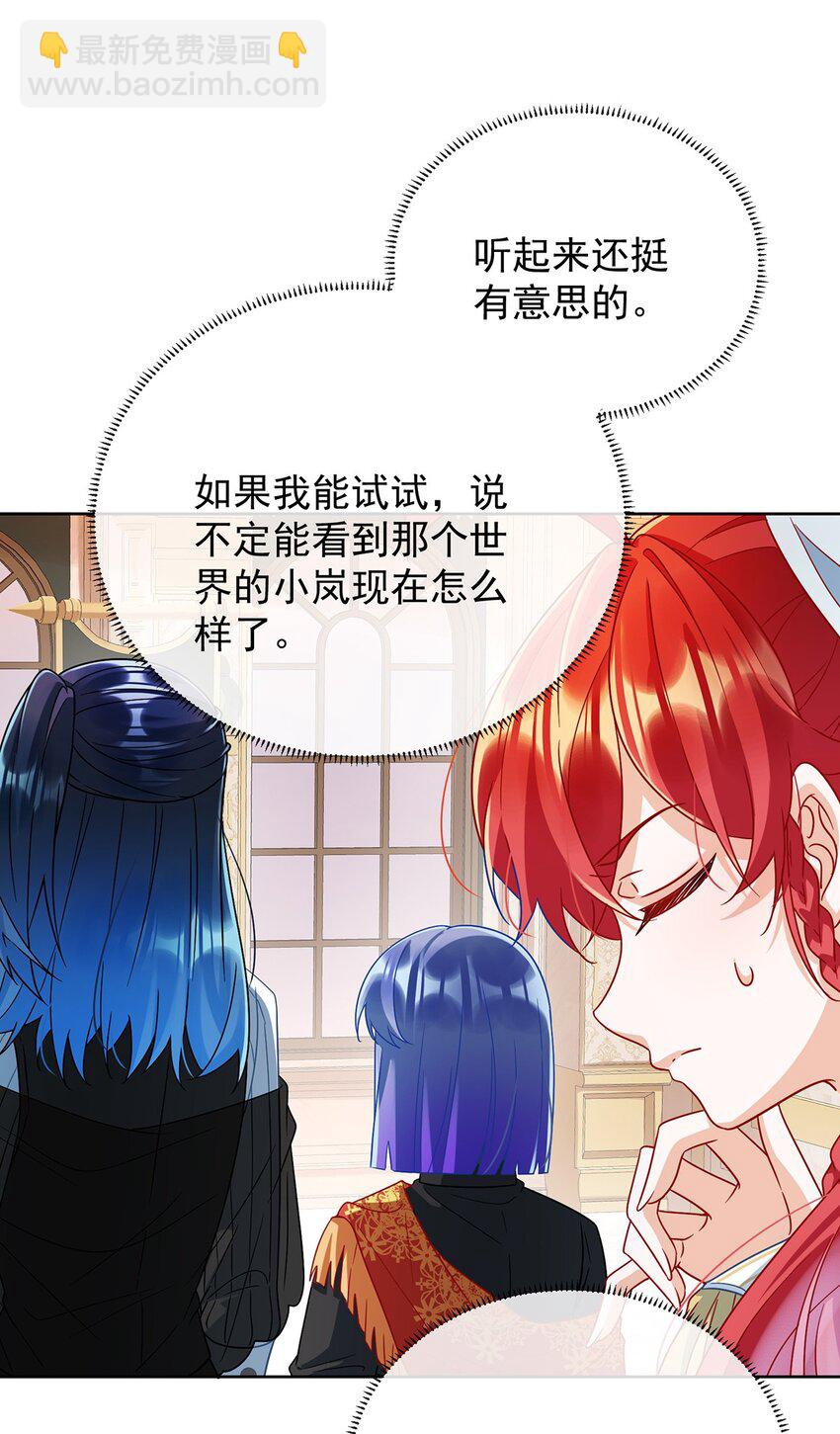 第49话 凯伊的未来，有罪!(1/2)-第51话