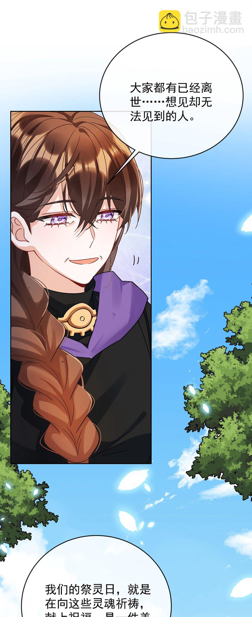 第51话 小岚之墓(1/2)-第53话